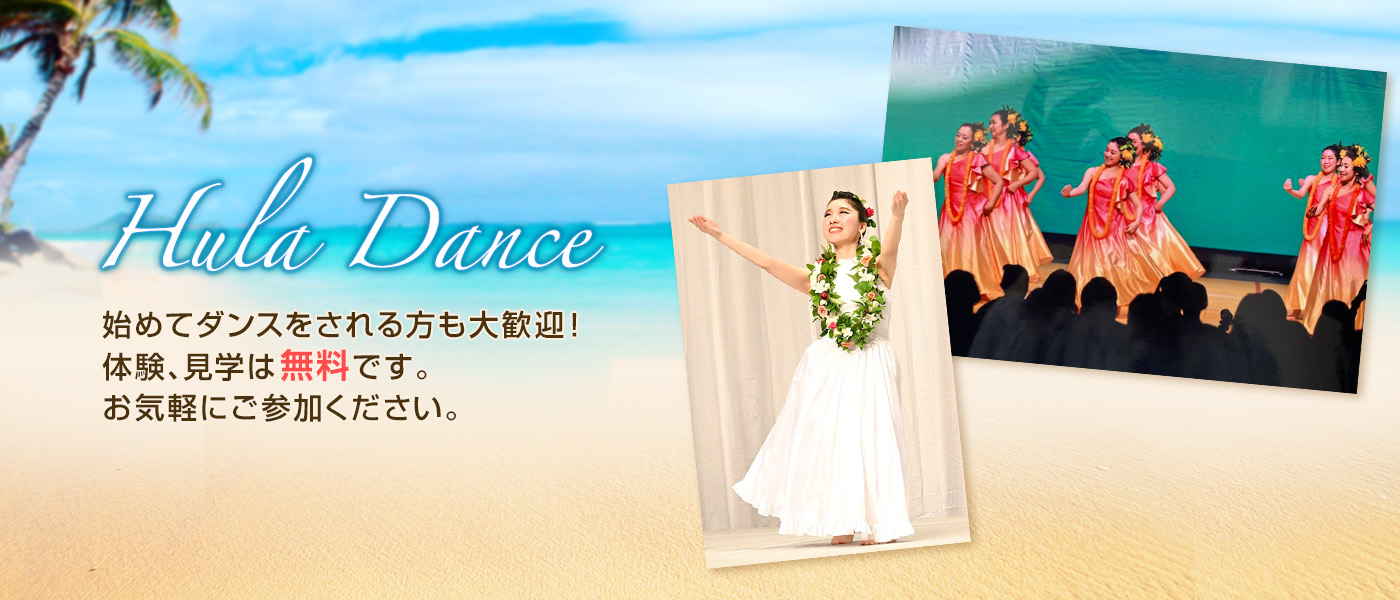 始めてダンスをされる方も大歓迎! 体験、見学は無料です。 お気軽にご参加ください。