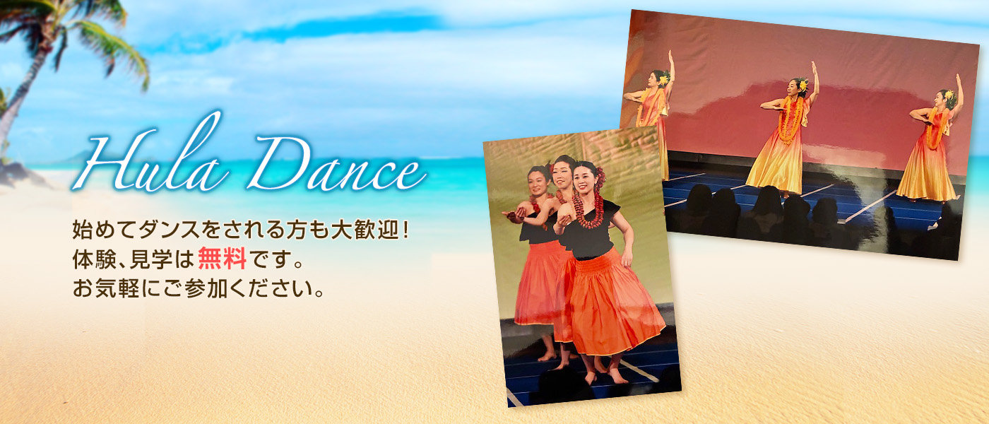 始めてダンスをされる方も大歓迎! 体験、見学は無料です。 お気軽にご参加ください。